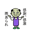 バイトの先輩 ハゲ男（個別スタンプ：2）