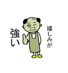 バイトの先輩 ハゲ男（個別スタンプ：8）