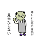 バイトの先輩 ハゲ男（個別スタンプ：9）