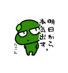 ちびまめた②（個別スタンプ：14）