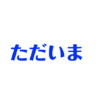 日本語を常用する（個別スタンプ：18）