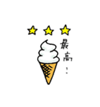 アイスを愛する人のスタンプ（個別スタンプ：2）