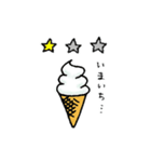 アイスを愛する人のスタンプ（個別スタンプ：4）