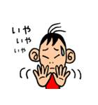 サルっぽ男子（個別スタンプ：11）