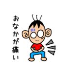 サルっぽ男子（個別スタンプ：17）