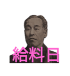お得！節約！ポイント！お金！金！福沢諭吉（個別スタンプ：8）