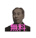 お得！節約！ポイント！お金！金！福沢諭吉（個別スタンプ：11）