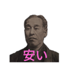 お得！節約！ポイント！お金！金！福沢諭吉（個別スタンプ：12）