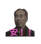 お得！節約！ポイント！お金！金！福沢諭吉（個別スタンプ：14）