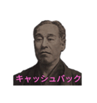 お得！節約！ポイント！お金！金！福沢諭吉（個別スタンプ：15）