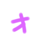 カワイイ感じの文字 その他 2（個別スタンプ：9）