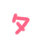 カワイイ感じの文字 その他 2（個別スタンプ：20）
