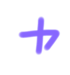 カワイイ感じの文字 その他 2（個別スタンプ：40）