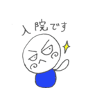 若手医師の日常（個別スタンプ：12）