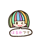 カラフルちゃん(はるかちゃんversion)（個別スタンプ：1）