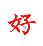 伝わる筆文字(赤)（個別スタンプ：10）