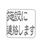 訪問理美容に使える！業務連絡用はんこ（個別スタンプ：2）