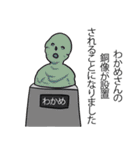 わかめリスペクト（個別スタンプ：31）