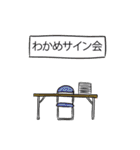 わかめリスペクト（個別スタンプ：39）