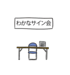 わかなリスペクト（個別スタンプ：39）