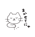 まいにち白ねこスタンプ（個別スタンプ：12）