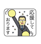 メガネのおじさん5 〜ビジネス編2〜（個別スタンプ：5）