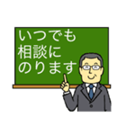 メガネのおじさん5 〜ビジネス編2〜（個別スタンプ：12）