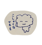 むにスタンプ（個別スタンプ：11）