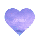 おなじ空の下♡（個別スタンプ：7）