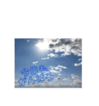 おなじ空の下♡（個別スタンプ：15）