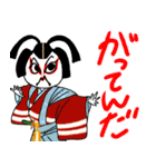 歌舞伎ネタで観劇トーク（個別スタンプ：3）