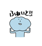 もくもくん。気持ちを伝える。（個別スタンプ：4）