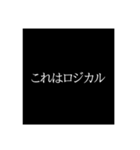名言（迷言）スタンプ（個別スタンプ：1）