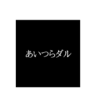 名言（迷言）スタンプ（個別スタンプ：3）
