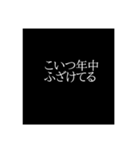 名言（迷言）スタンプ（個別スタンプ：10）