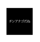 名言（迷言）スタンプ（個別スタンプ：12）