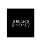 名言（迷言）スタンプ（個別スタンプ：16）