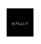 名言（迷言）スタンプ（個別スタンプ：17）