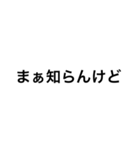 関西つっこみ文字（個別スタンプ：8）