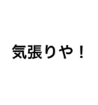関西つっこみ文字（個別スタンプ：13）