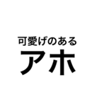 関西つっこみ文字（個別スタンプ：14）