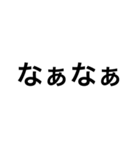 関西つっこみ文字（個別スタンプ：15）