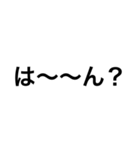 関西つっこみ文字（個別スタンプ：17）