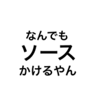 関西つっこみ文字（個別スタンプ：19）