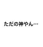 関西つっこみ文字（個別スタンプ：23）