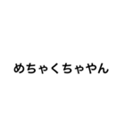 関西つっこみ文字（個別スタンプ：26）