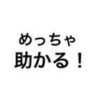 関西つっこみ文字（個別スタンプ：28）