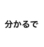 関西つっこみ文字（個別スタンプ：32）
