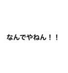 関西つっこみ文字（個別スタンプ：36）