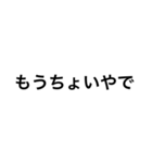 関西つっこみ文字（個別スタンプ：37）